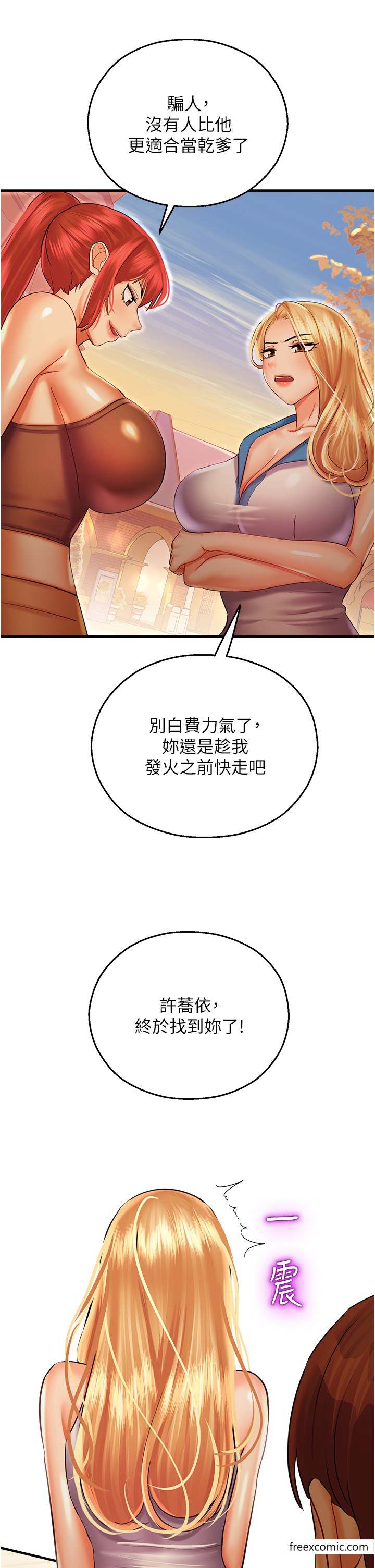 第29话-令人小鹿乱撞的摸头杀 - 第23.jpg页