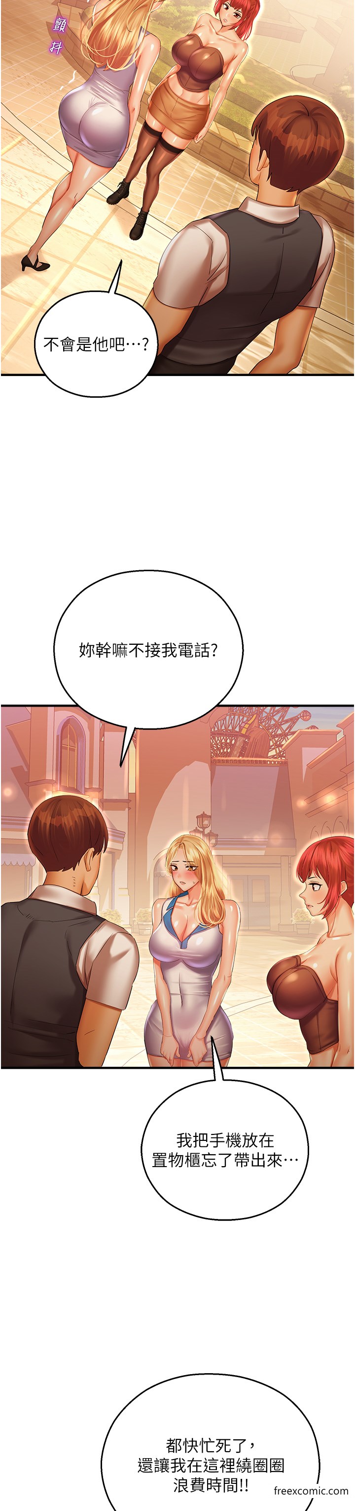 第29话-令人小鹿乱撞的摸头杀 - 第25.jpg页