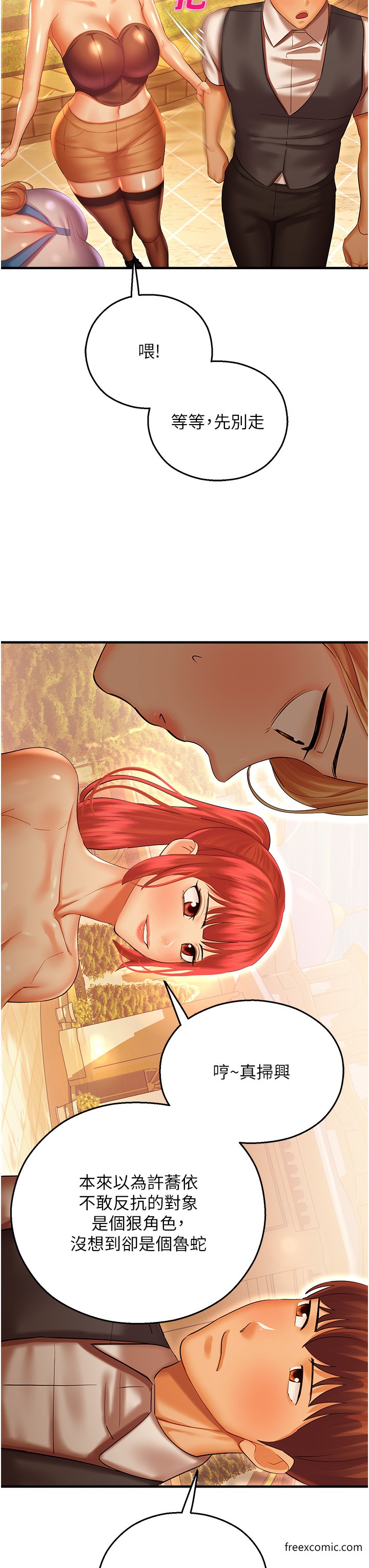 第29话-令人小鹿乱撞的摸头杀 - 第29.jpg页