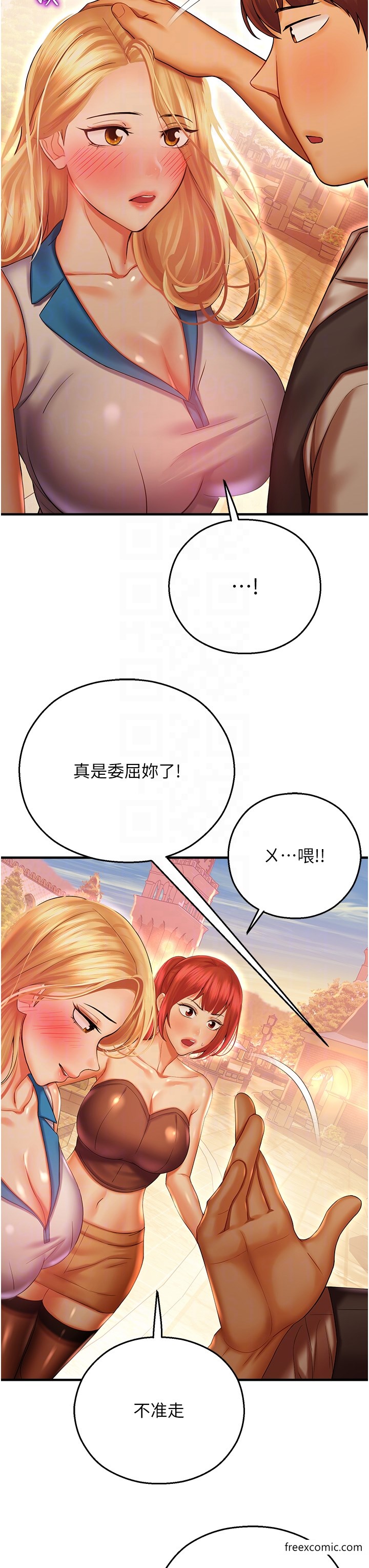 第29话-令人小鹿乱撞的摸头杀 - 第34.jpg页