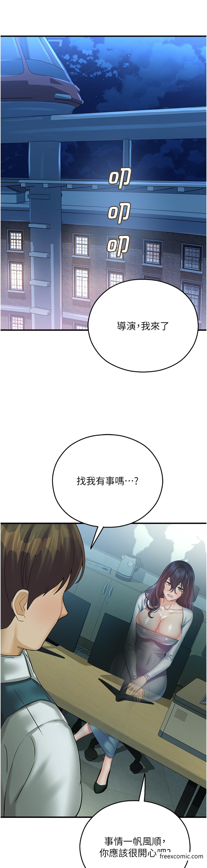 第29话-令人小鹿乱撞的摸头杀 - 第37.jpg页