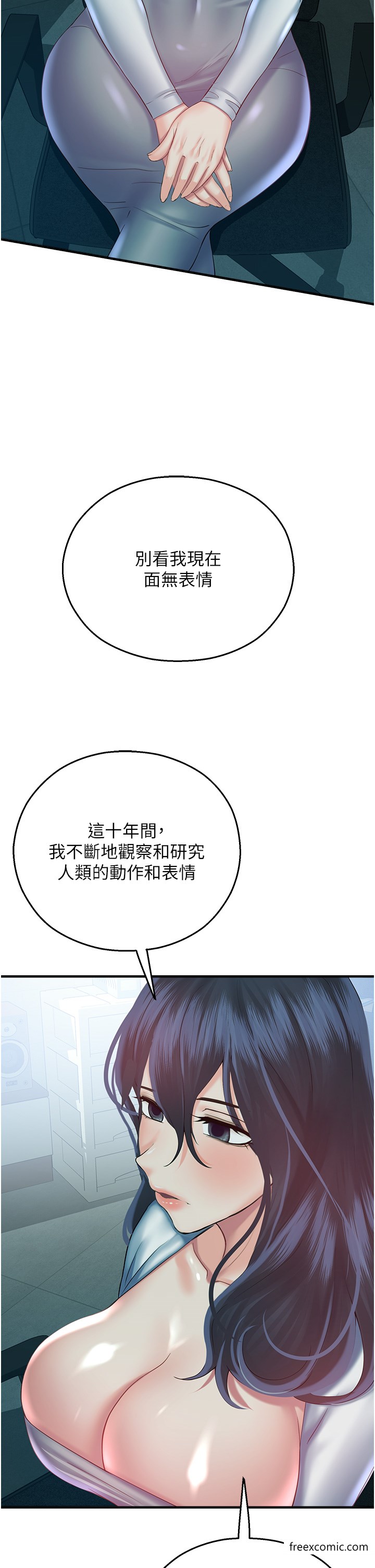 第29话-令人小鹿乱撞的摸头杀 - 第39.jpg页