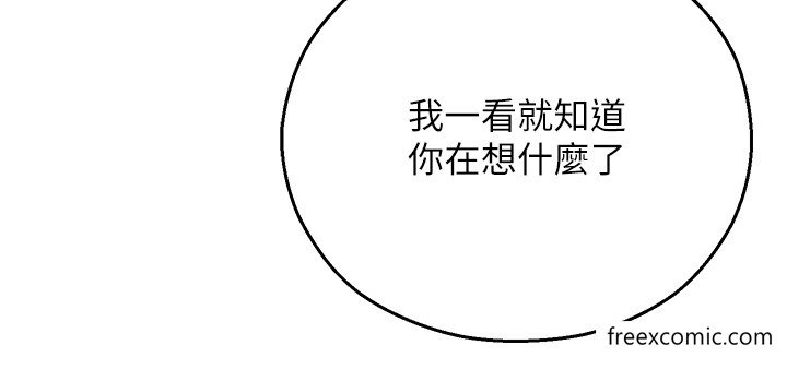 第29话-令人小鹿乱撞的摸头杀 - 第40.jpg页