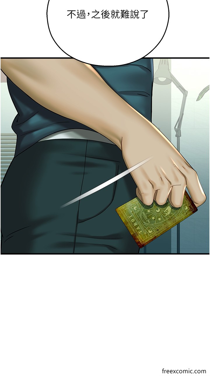 第29话-令人小鹿乱撞的摸头杀 - 第44.jpg页
