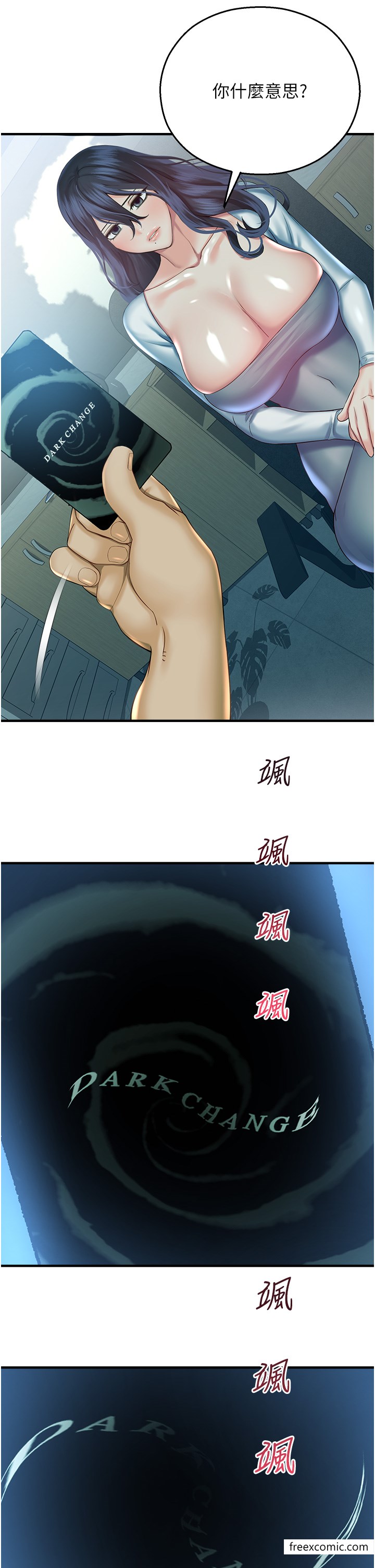 第29话-令人小鹿乱撞的摸头杀 - 第45.jpg页