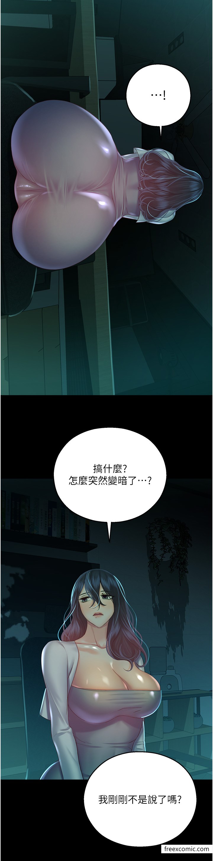 第29话-令人小鹿乱撞的摸头杀 - 第47.jpg页
