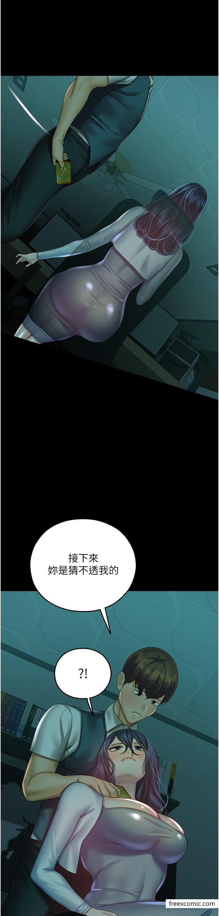 第29话-令人小鹿乱撞的摸头杀 - 第48.jpg页