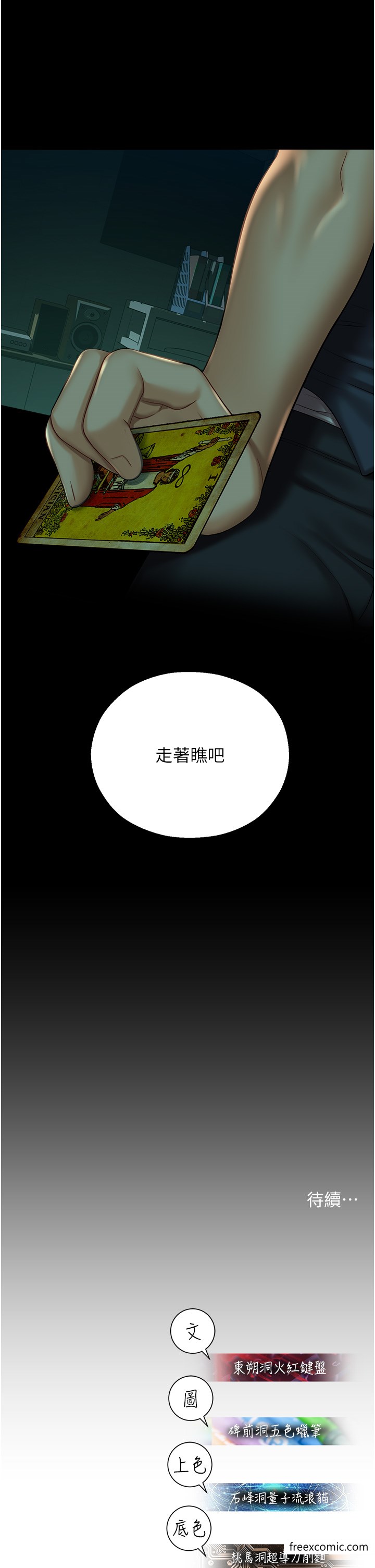 第29话-令人小鹿乱撞的摸头杀 - 第52.jpg页