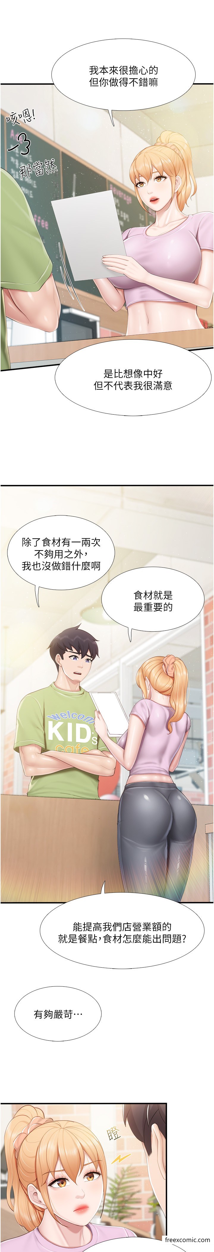 第102话-生过小孩更有吸引力 - 第12.jpg页