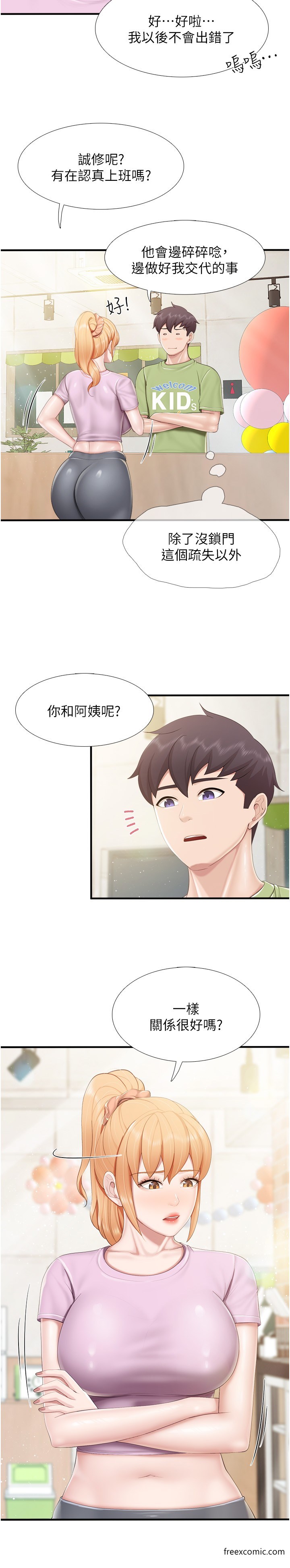 第102话-生过小孩更有吸引力 - 第13.jpg页