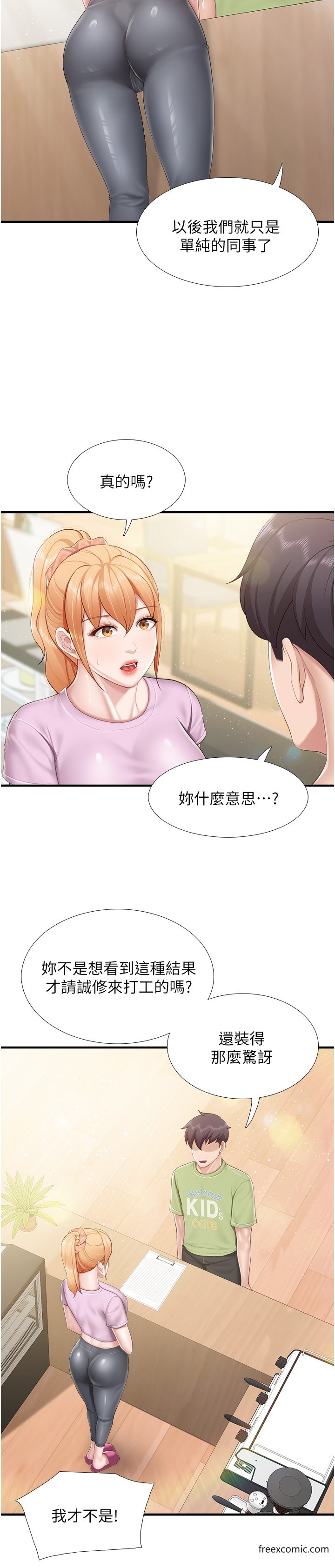 第102话-生过小孩更有吸引力 - 第15.jpg页