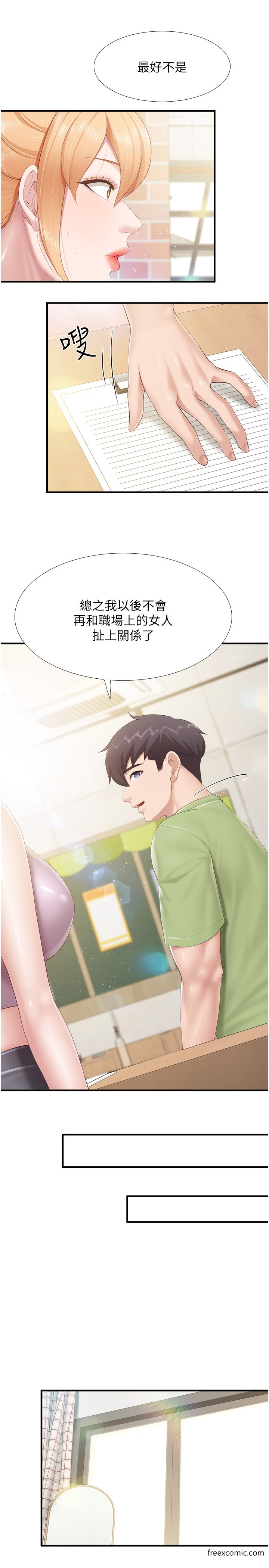 第102话-生过小孩更有吸引力 - 第16.jpg页