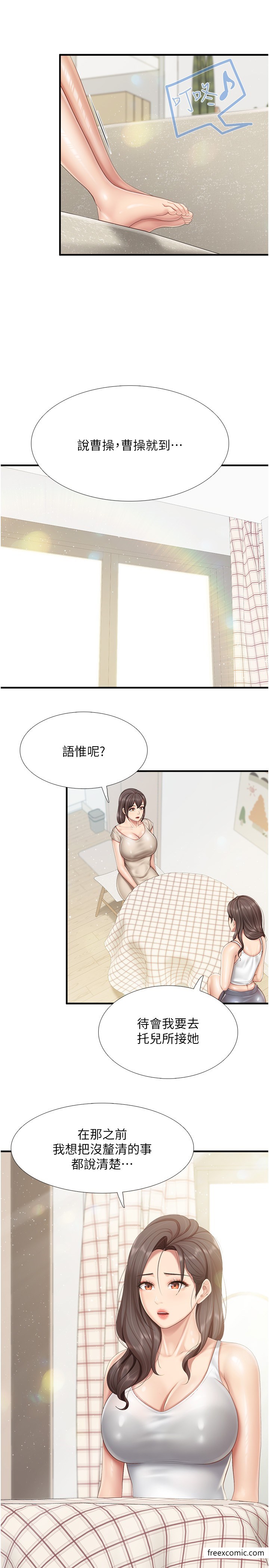 第102话-生过小孩更有吸引力 - 第20.jpg页