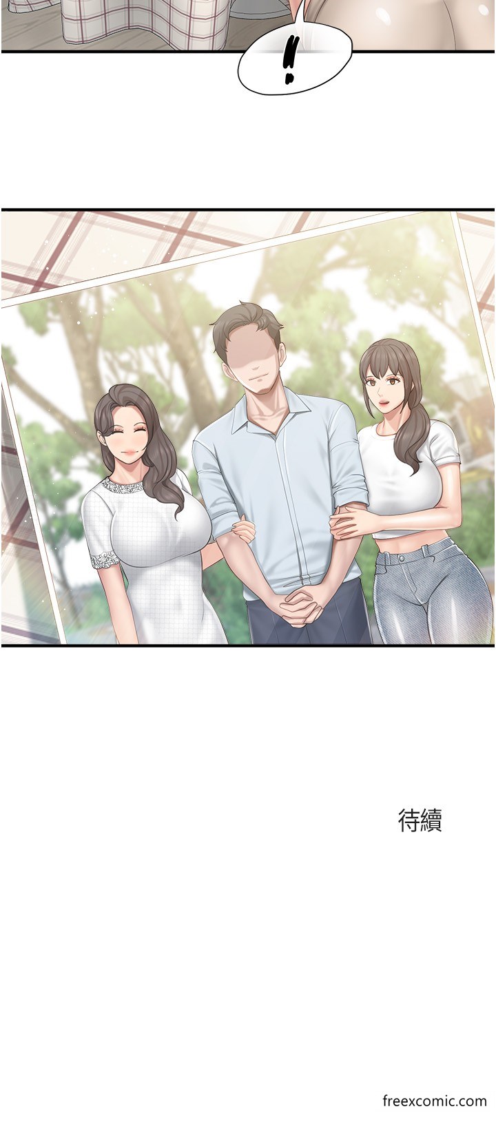 第102话-生过小孩更有吸引力 - 第23.jpg页