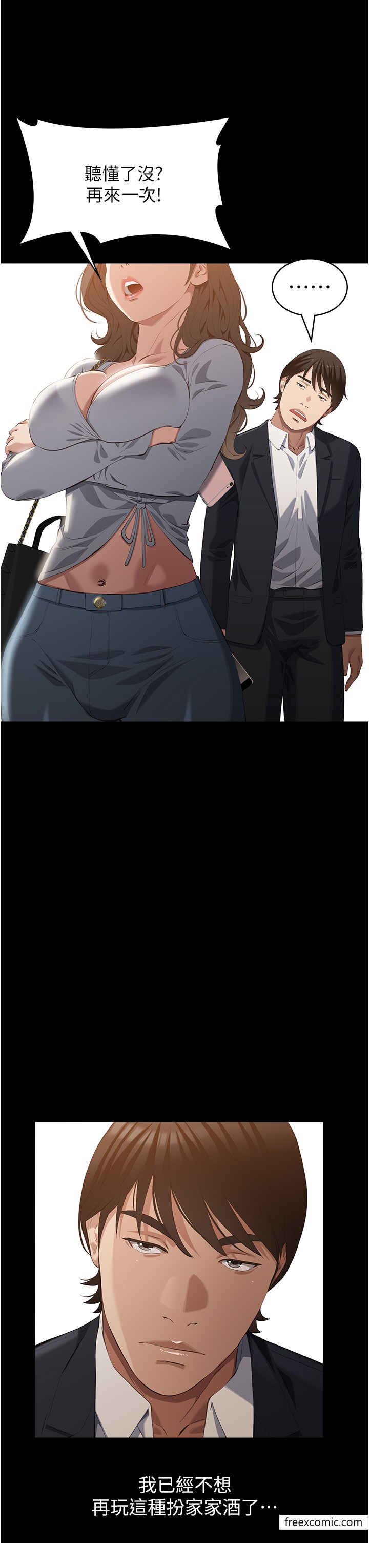 第87话-被快感袭捲的处女鲍 - 第9.jpg页