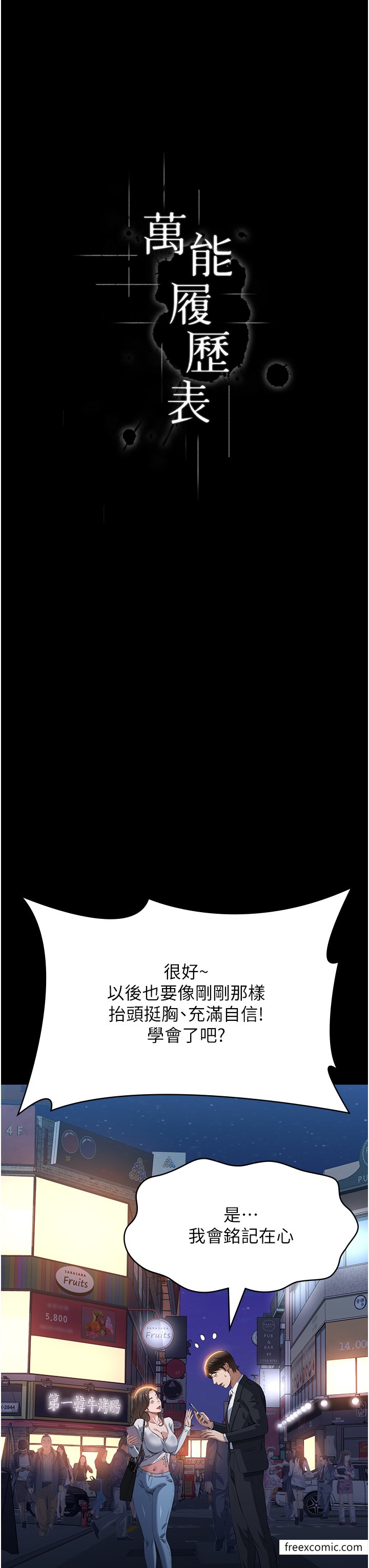 第87话-被快感袭捲的处女鲍 - 第11.jpg页