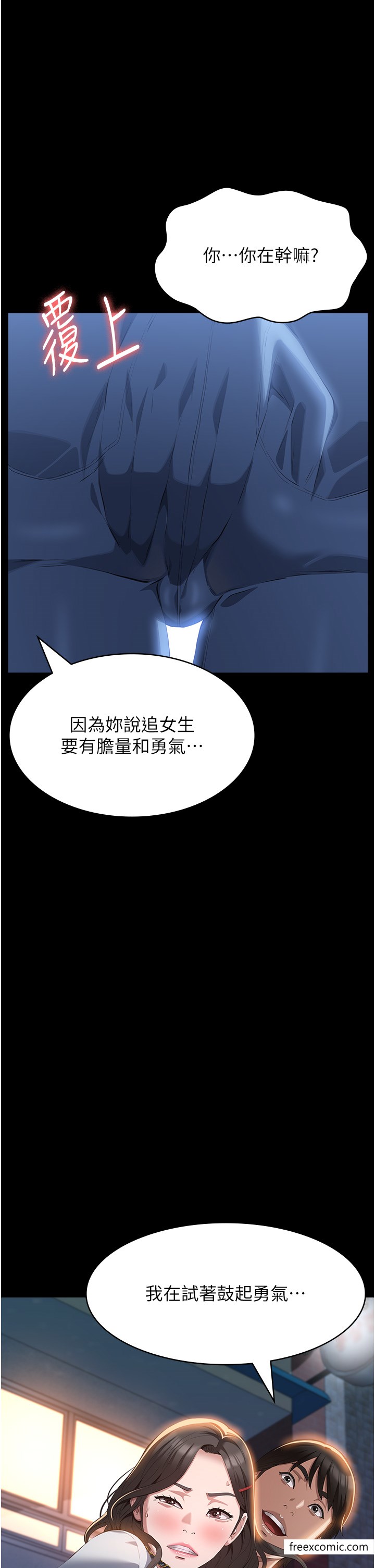 第87话-被快感袭捲的处女鲍 - 第19.jpg页