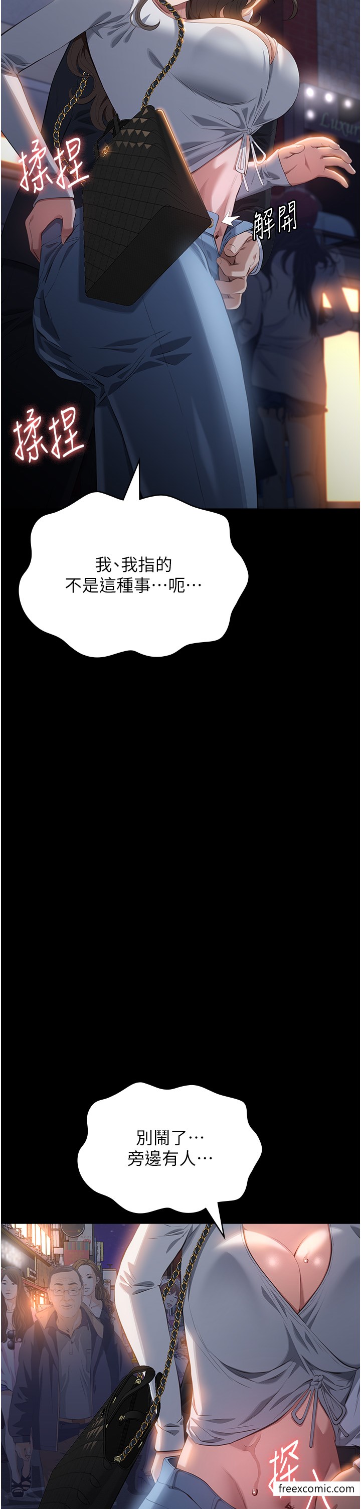 第87话-被快感袭捲的处女鲍 - 第20.jpg页