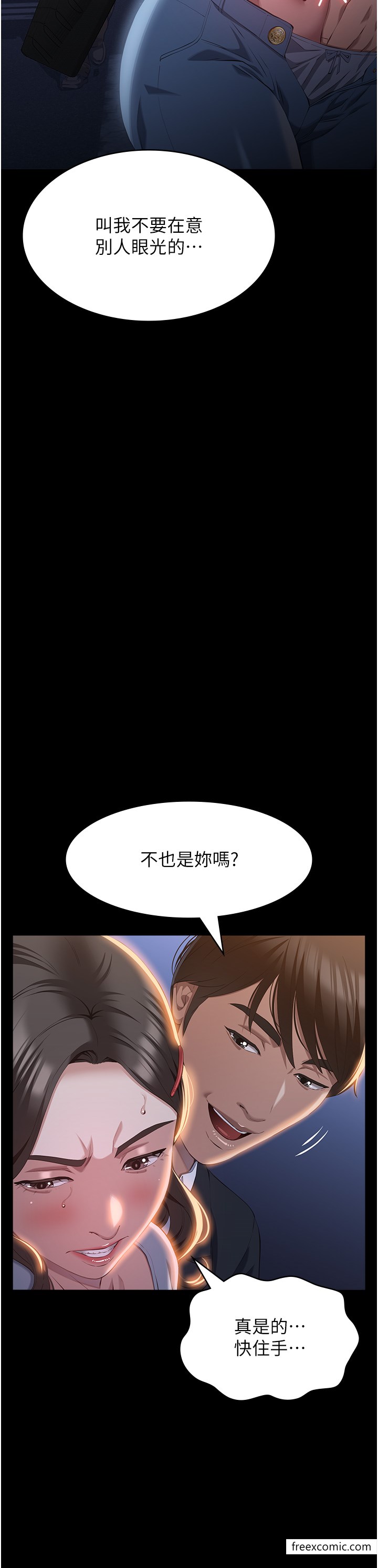 第87话-被快感袭捲的处女鲍 - 第21.jpg页