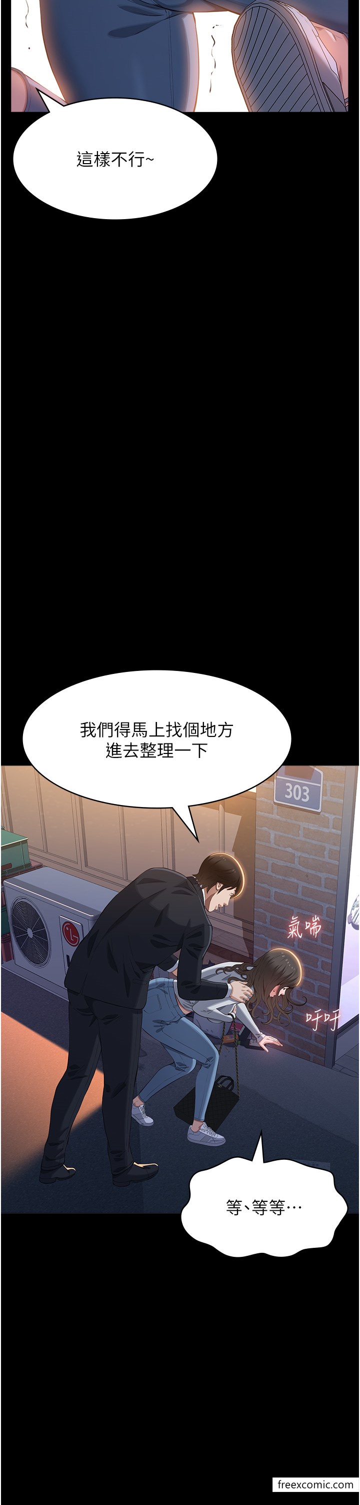 第87话-被快感袭捲的处女鲍 - 第31.jpg页