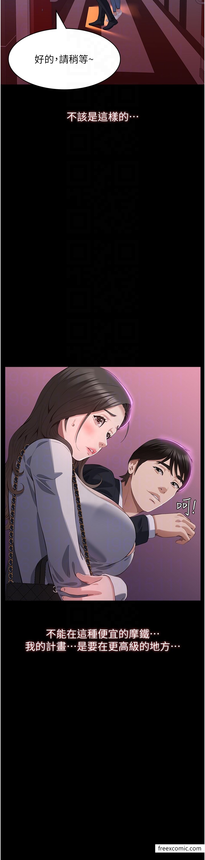 第87话-被快感袭捲的处女鲍 - 第34.jpg页