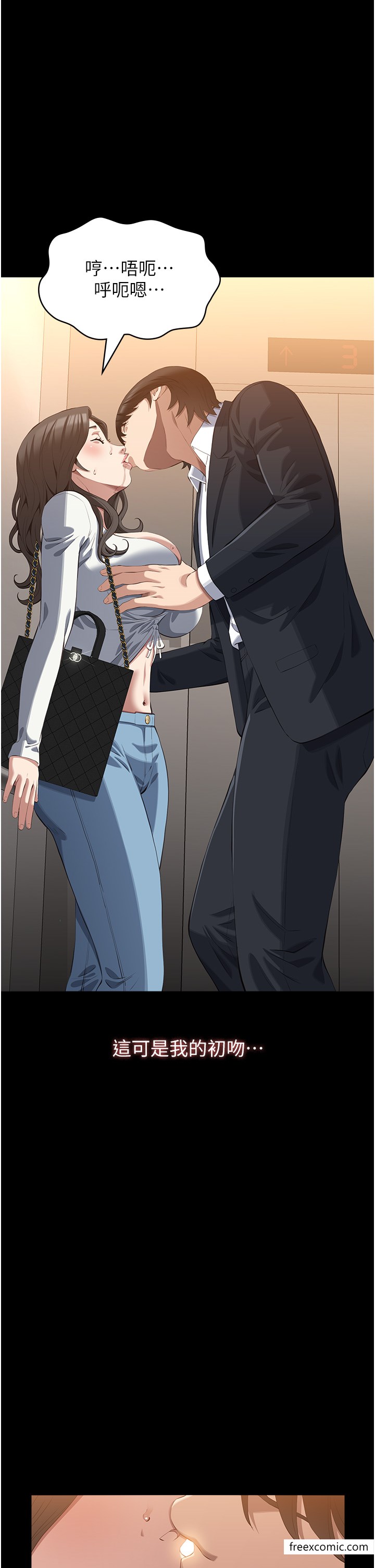 第87话-被快感袭捲的处女鲍 - 第38.jpg页