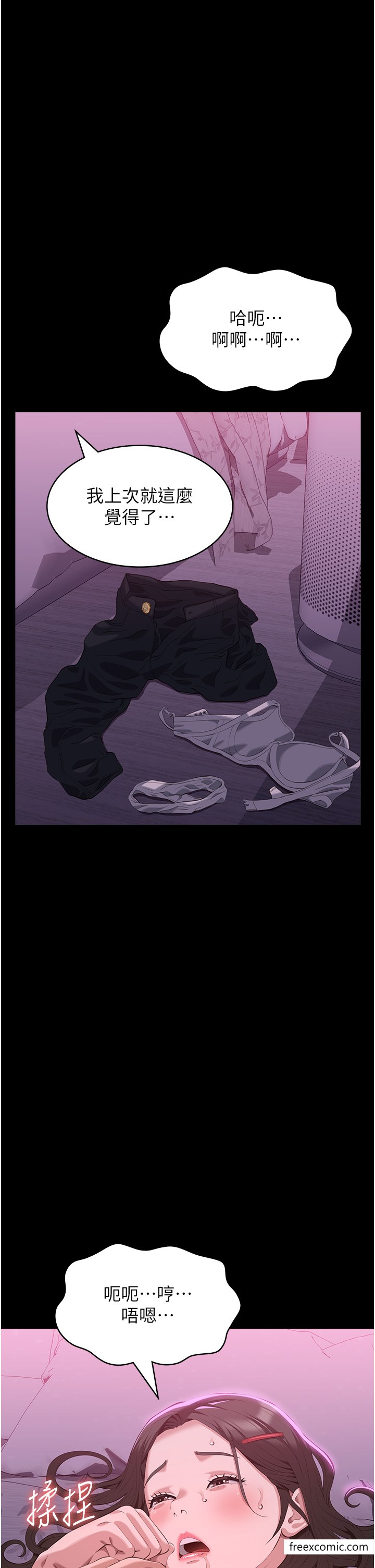 第87话-被快感袭捲的处女鲍 - 第40.jpg页