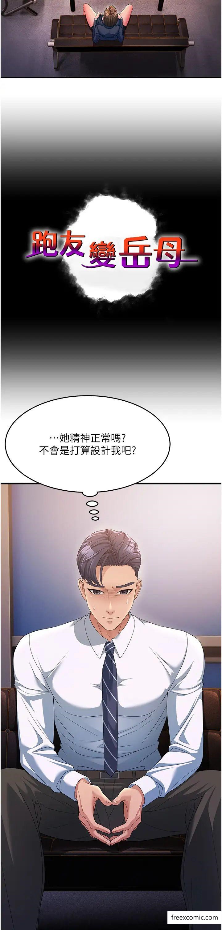 第14话-让我拥有你好吗？ - 第2.jpg页