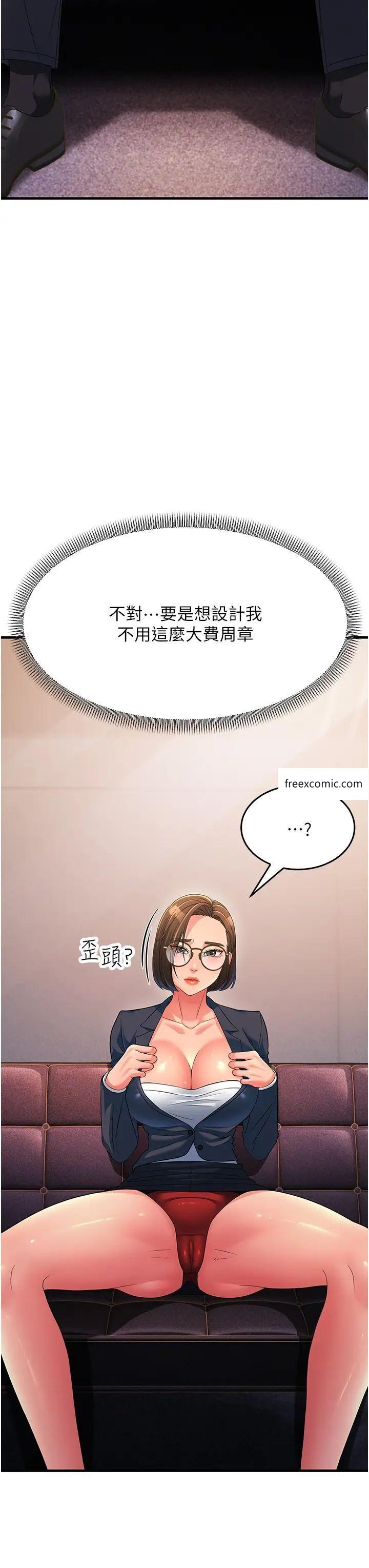 第14话-让我拥有你好吗？ - 第3.jpg页