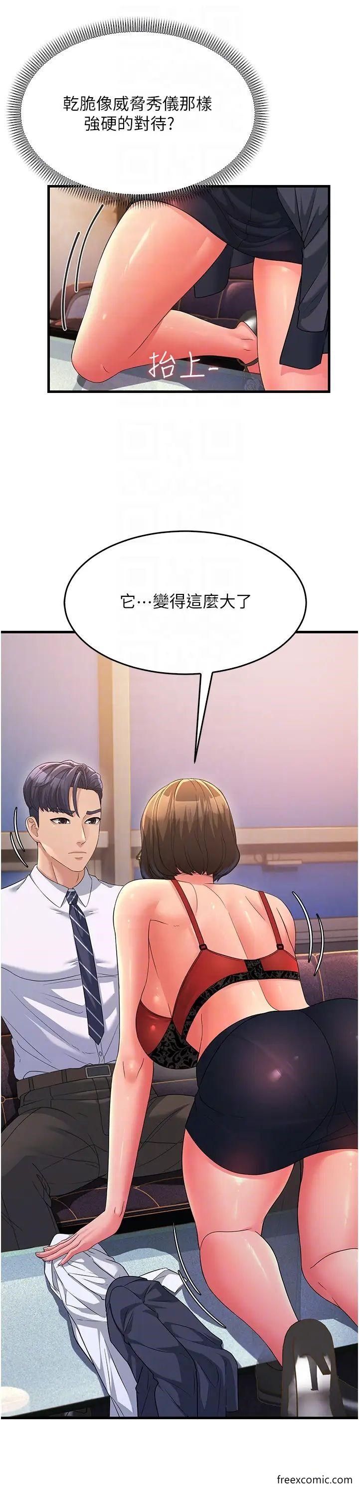 第14话-让我拥有你好吗？ - 第6.jpg页