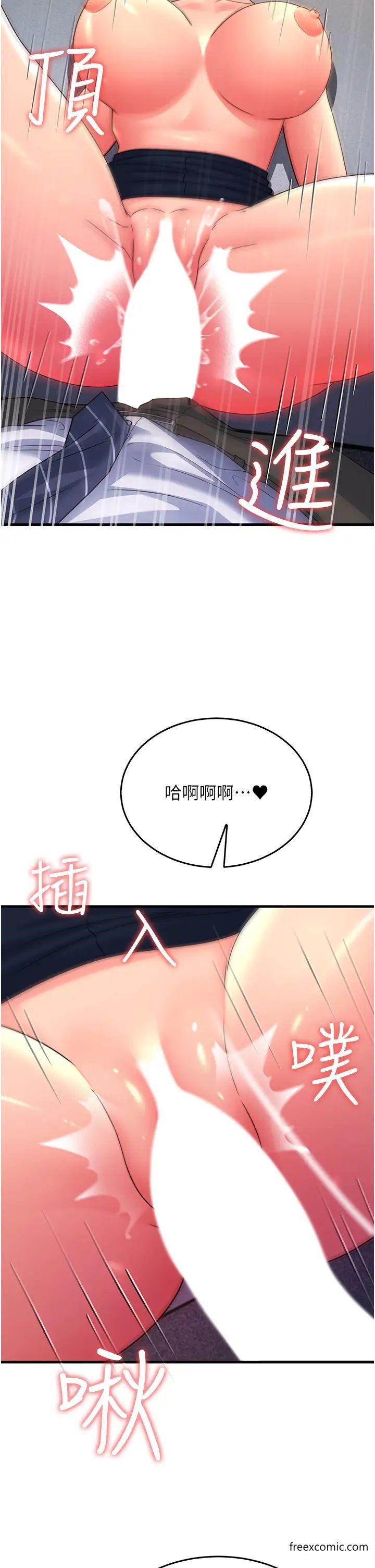 第14话-让我拥有你好吗？ - 第12.jpg页