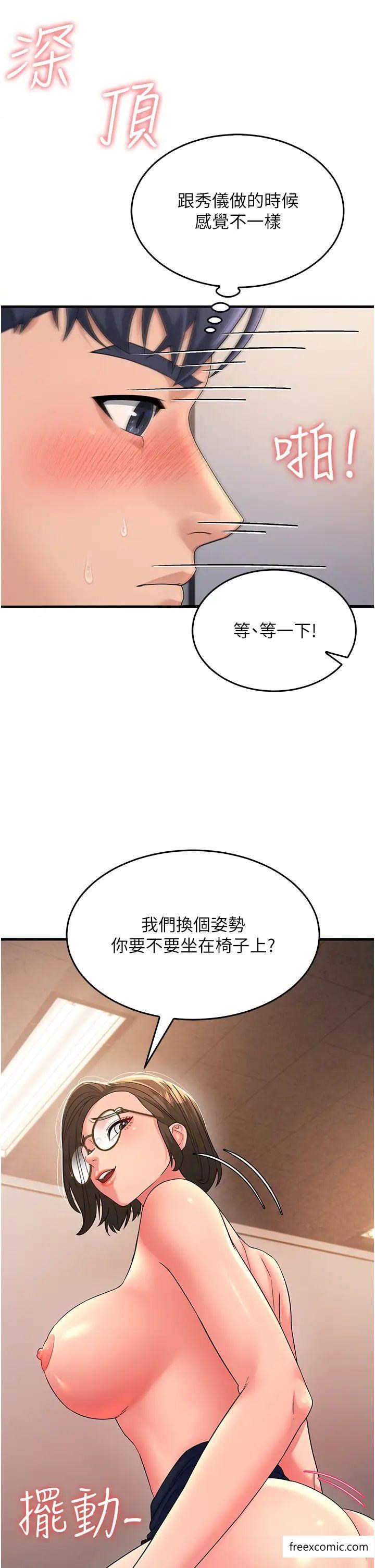 第14话-让我拥有你好吗？ - 第16.jpg页