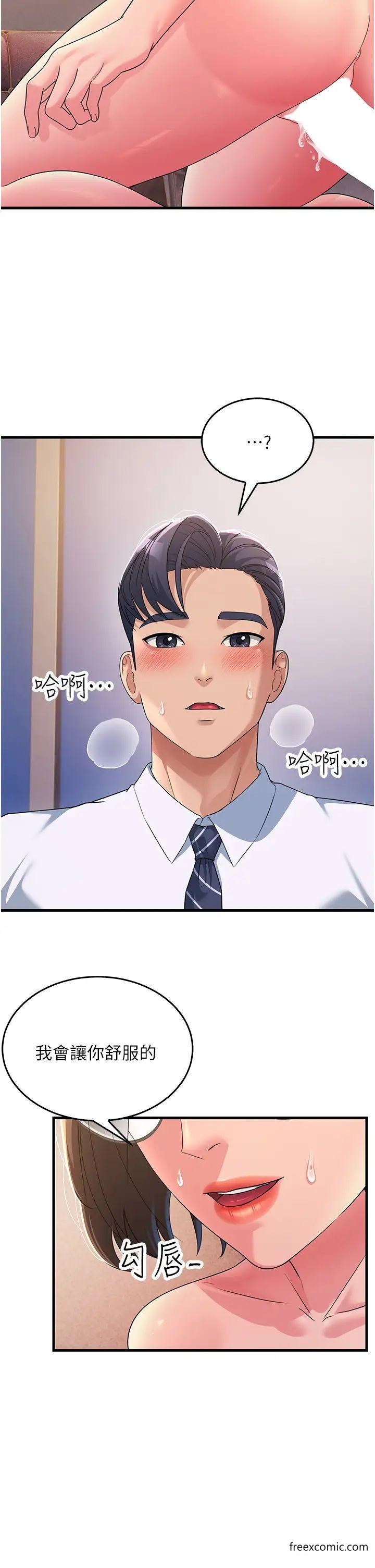 第14话-让我拥有你好吗？ - 第17.jpg页