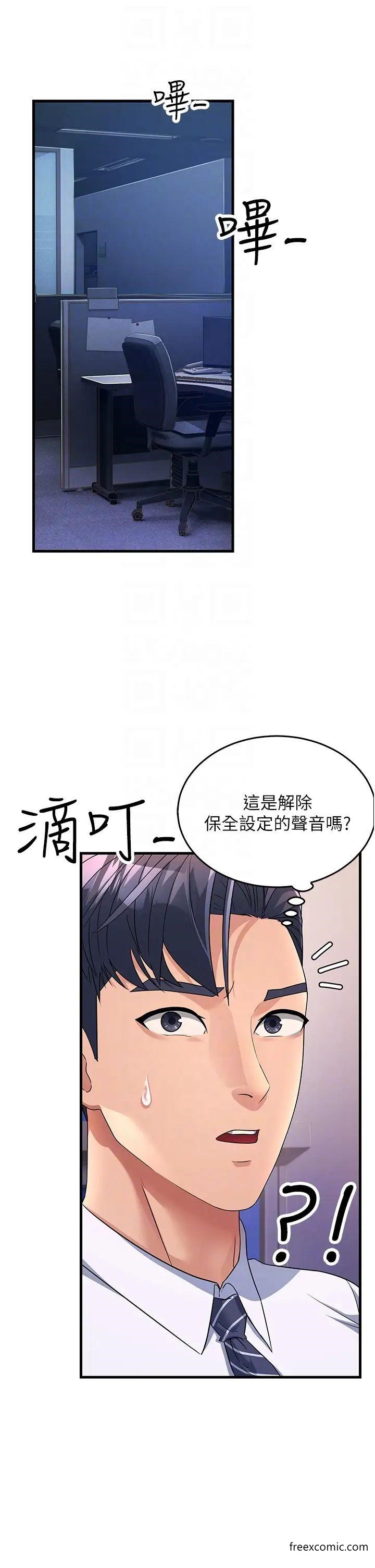 第14话-让我拥有你好吗？ - 第24.jpg页