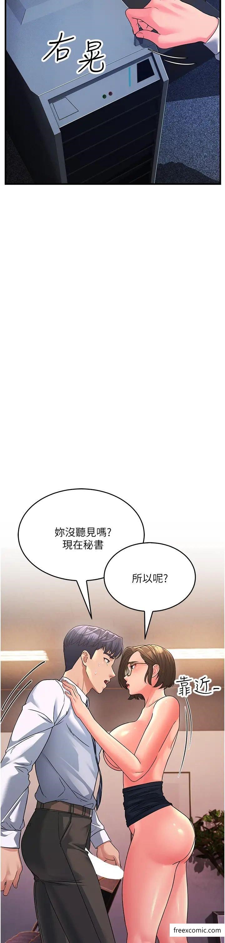 第14话-让我拥有你好吗？ - 第29.jpg页