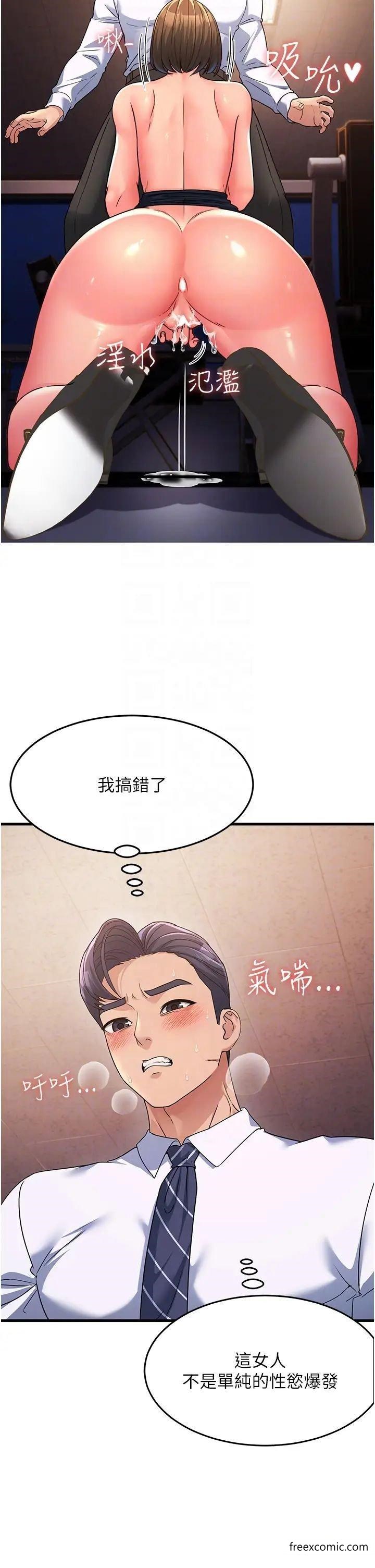 第14话-让我拥有你好吗？ - 第32.jpg页