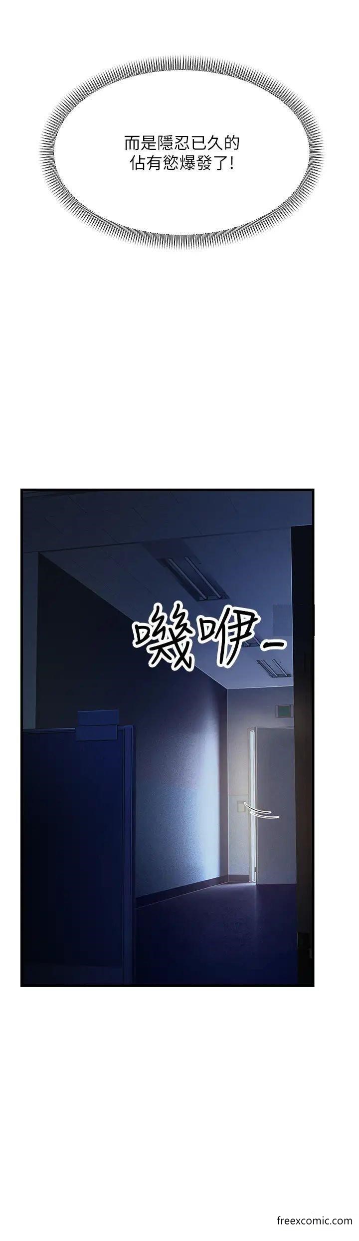 第14话-让我拥有你好吗？ - 第33.jpg页