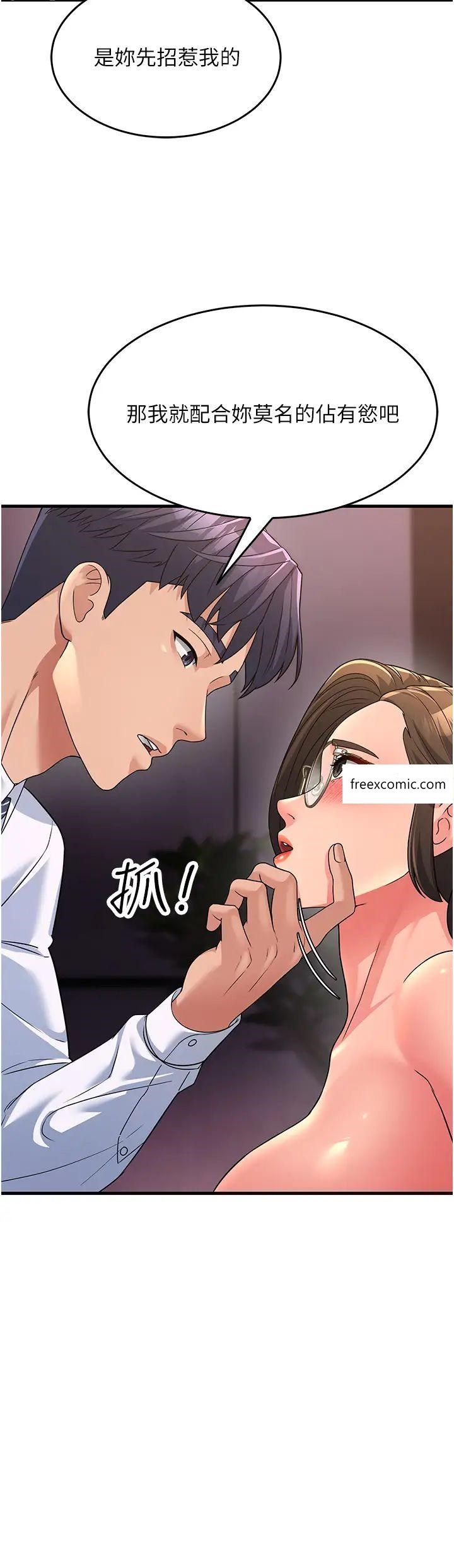 第14话-让我拥有你好吗？ - 第36.jpg页
