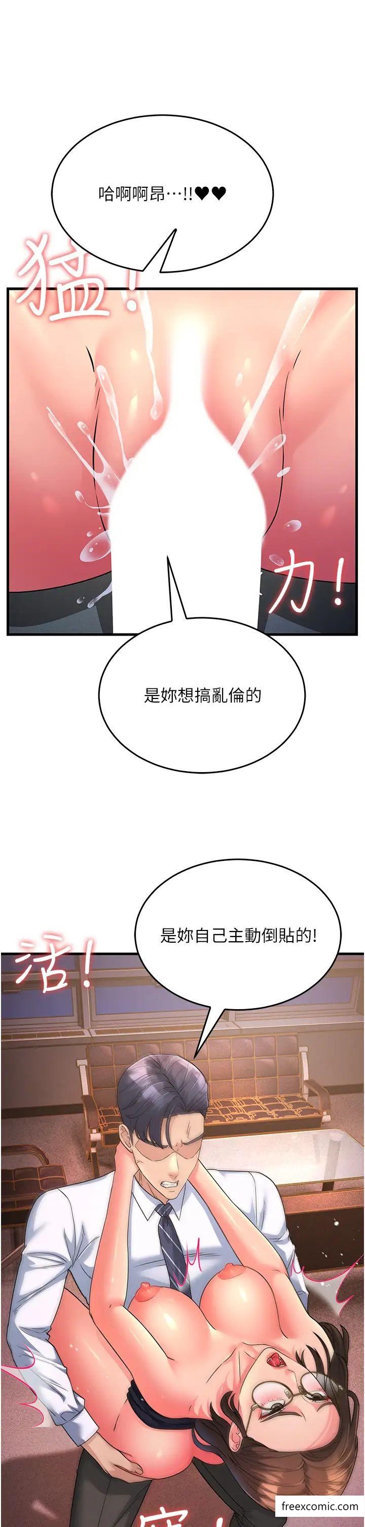 第14话-让我拥有你好吗？ - 第41.jpg页