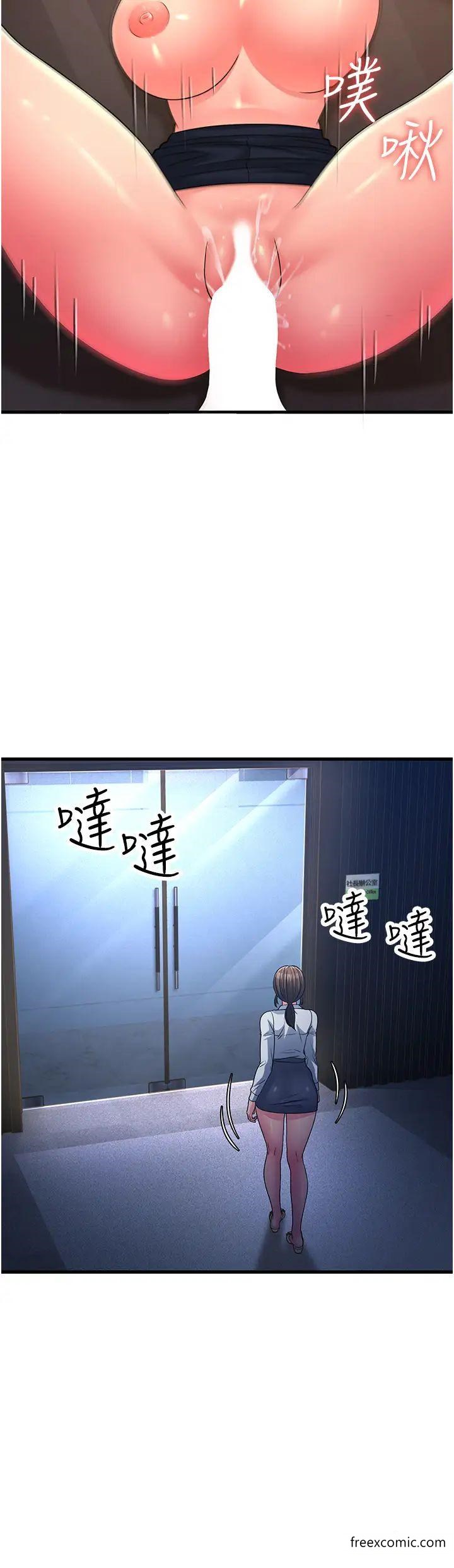 第14话-让我拥有你好吗？ - 第43.jpg页