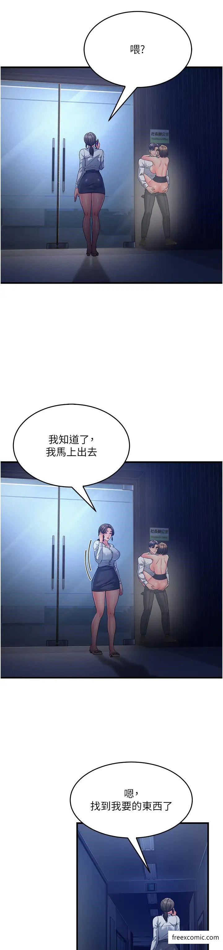第14话-让我拥有你好吗？ - 第46.jpg页