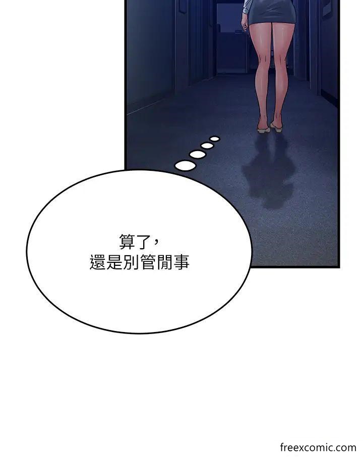 第14话-让我拥有你好吗？ - 第47.jpg页