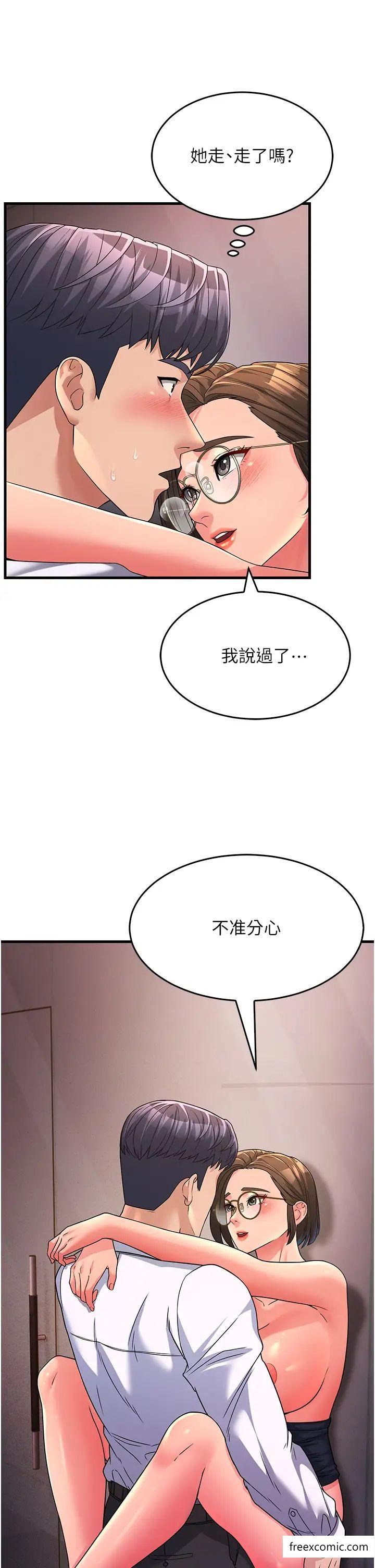 第14话-让我拥有你好吗？ - 第48.jpg页