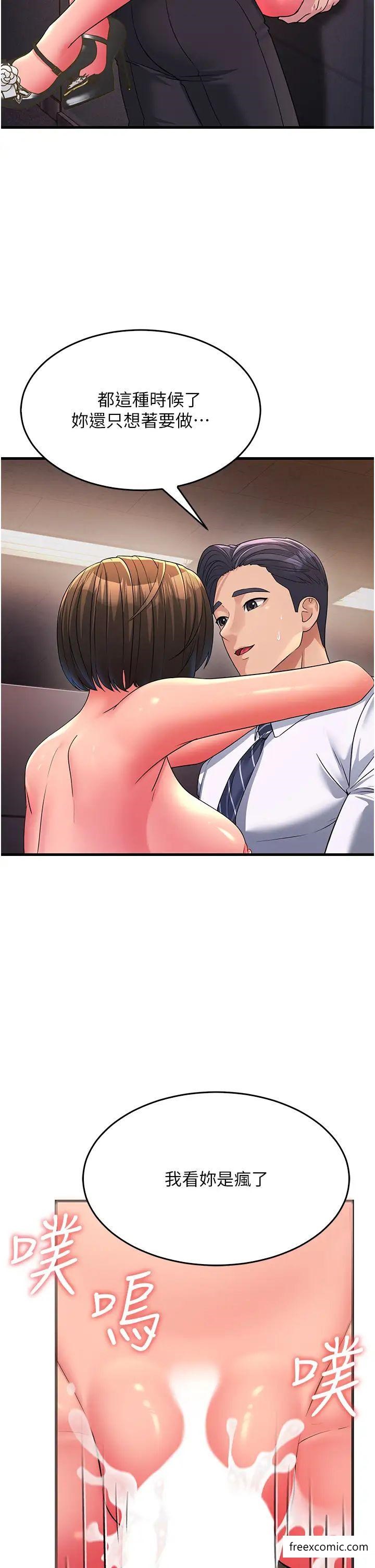 第14话-让我拥有你好吗？ - 第49.jpg页