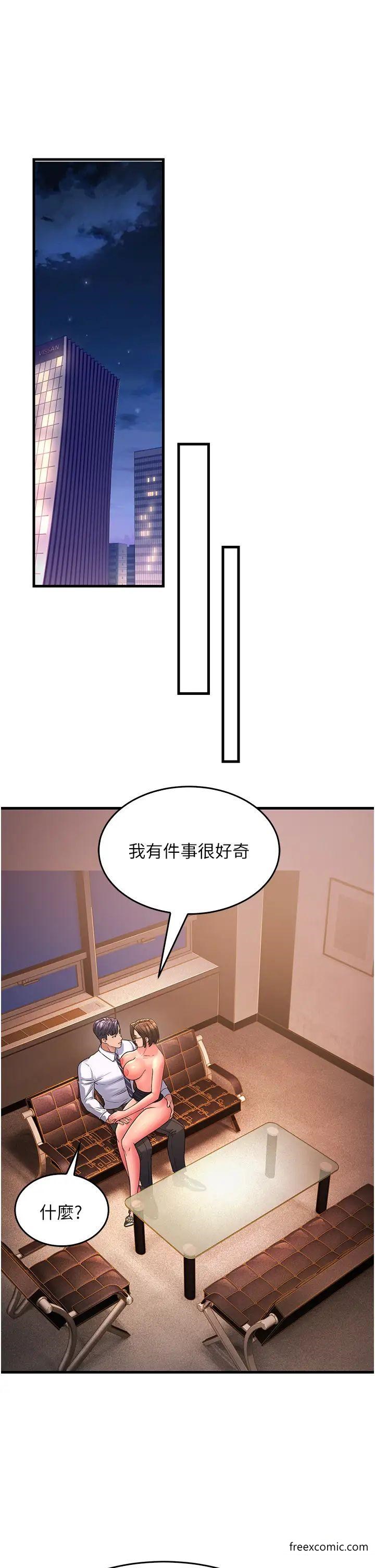 第14话-让我拥有你好吗？ - 第52.jpg页