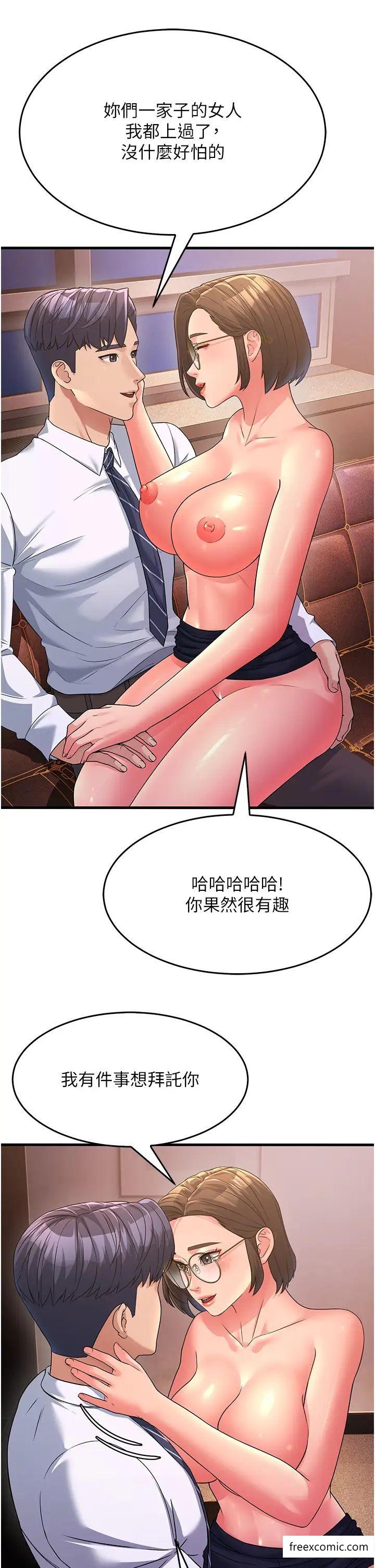第14话-让我拥有你好吗？ - 第54.jpg页