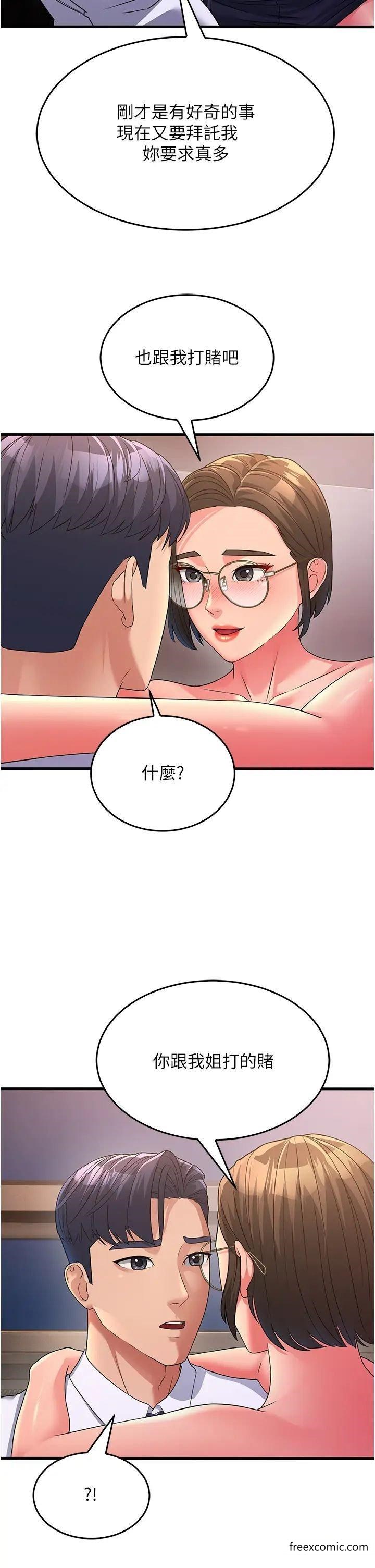 第14话-让我拥有你好吗？ - 第55.jpg页