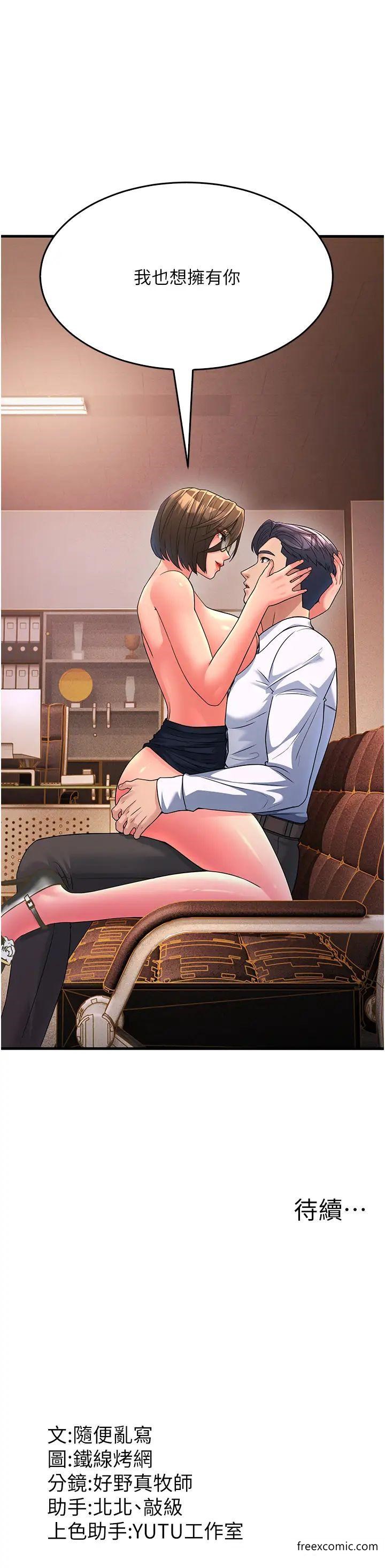 第14话-让我拥有你好吗？ - 第56.jpg页