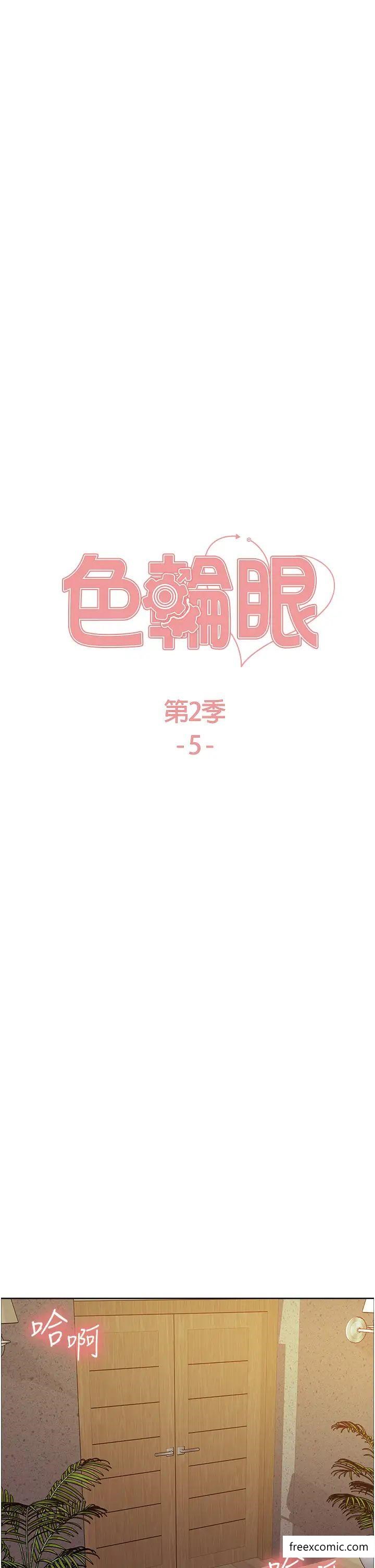 第2季 第5话-玩具不乖就是要修理 - 第5.jpg页