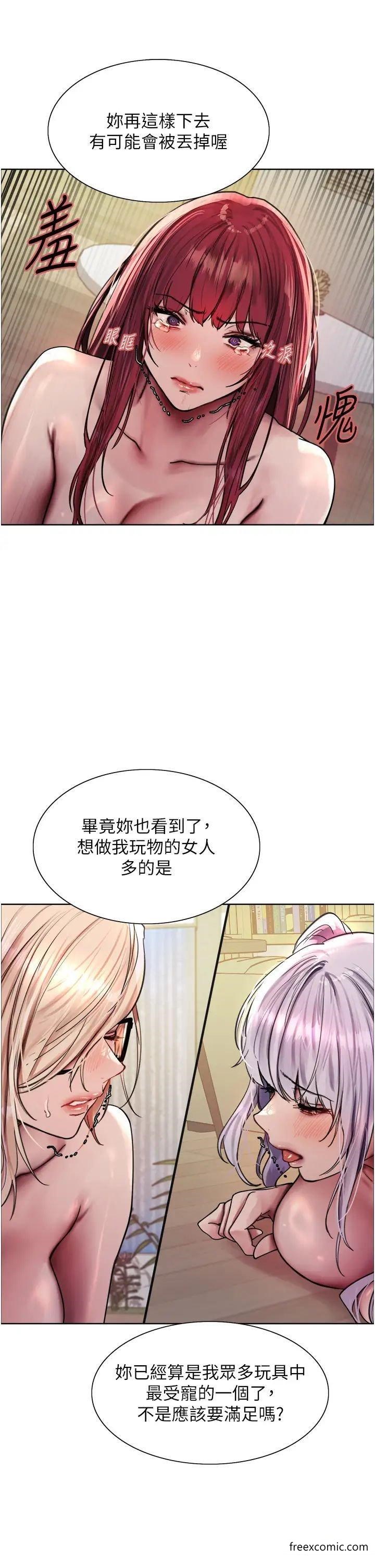 第2季 第5话-玩具不乖就是要修理 - 第11.jpg页